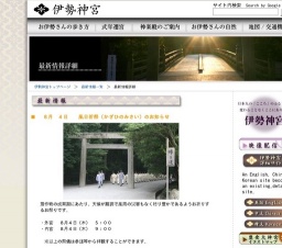 風日祈祭（かざひのみさい）