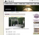 風日祈祭（かざひのみさい）