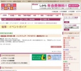 夏の婦人靴・ハンドバッグ・アクセサリー最終処分セール