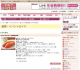 ★九州・沖縄物産展