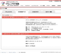 蛭子能収ワークショップｉｎかもめ広場