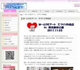 はーとＤＥアート てづくり作品店ＩＮ和光