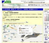 記念特別展：戦国城下町一乗谷を歩く〜発掘調査と環境整備のあゆみ〜