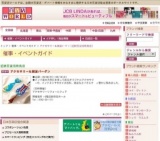 アクセサリー＆雑貨バーゲン