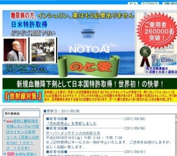 糖尿病治療無料相談会