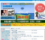 糖尿病治療無料相談会