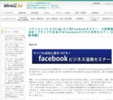 【ワンコイン】9/30(金)大人気Facebookセミナー、大阪開催決定！ブランド力をあげるFacebookビ...