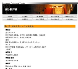 第47回 熊本市民コーラス交歓会