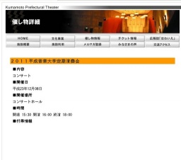 ２０１１平成音楽大学定期演奏会