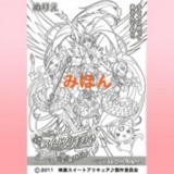 プリキュアぬりえコーナー