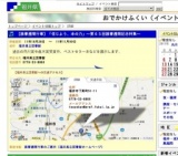 【読書週間行事】「信じよう、本の力」〜第６５回読書週間記念特集〜