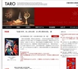 岡本太郎生誕100年記念イベント「キッズTARO」展