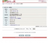 米沢スキー場開き