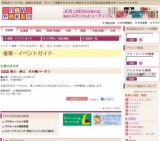 婦人・紳士 冬の靴バーゲン