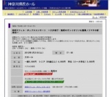 神奈川フィル・ポップスコンサート 〜川井郁子・魅惑のヴァイオリン＆藤澤ノリマサの新境地〜