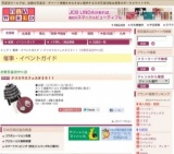 クリスマスフェスタ２０１１