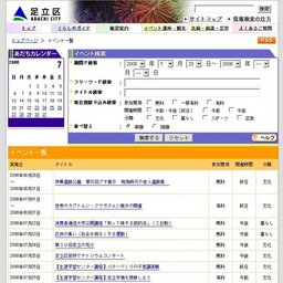 第２回自転車盗難防止“ワン・チャリ・ツー・ロック！”キャンペーン