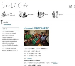 bonobos @ 京都府庁旧本館正庁