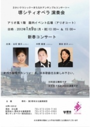 さかいクラシック〜まちなかアンサンブルコンサート〜