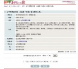 山寺芭蕉記念館 企画展「お雛さまの歴史と美」