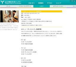 「ルキーノ・ビスコンティ監督特集」