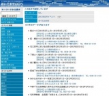 萩城下の古き雛たち