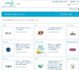 ビオレ 毛穴すっきりパック 70名様に！