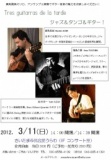 Tres Guitarristas de la tarde　- さいたま市・浦和 - 