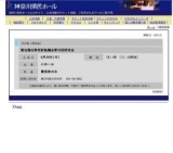 衛生微生物技術協議会第33回研究会
