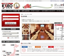 北海道発!!~初夏の夜景イルミネーション観賞恋バスツアー 25vs25~