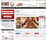 北海道発!!～初夏の夜景イルミネーション観賞恋バスツアー　25vs25～ 