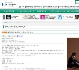 WEEKEND MUSIC LIVE〜Be.〜