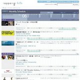 「Panasonicビエラヒルズ」“タッチ＆トライ”イベントを開催！