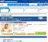 【宿泊プラン/長崎県】 九州初上陸！『ソアラ』付き♪ ビューティープラン ＜ウォーターマークホ...