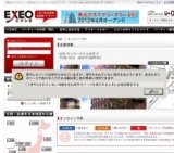 EXEO×住友生命コラボレーションパーティーin成田【2部：20・30歳代中心編】