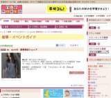 no quiet# 期間限定ショップ