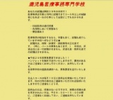 高校３年生を対象とした医療事務学校説明会