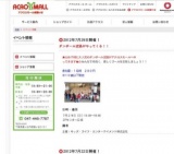 アクロス・デ・夏の大抽選会！