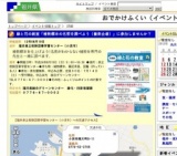 緑と花の教室「植物標本の名前を調べよう（嶺南会場）」に参加しませんか？