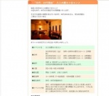 “30代・40代限定” 大人の婚カツ合コン♪