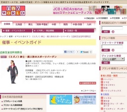 〈ミズノ〉紳士・婦人秋のスポーツバーゲン