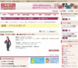 〈ミズノ〉紳士・婦人秋のスポーツバーゲン