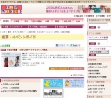 小倉井筒屋 ウインターファッション特集