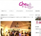 12月15日(土)クリスマスdeスイーツカフェコン｜交流パーティー・名古屋 | カフェコン 名古屋・...