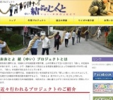 庵谷 星神社　百手（いおのたに ほしじんじゃ　ももて）