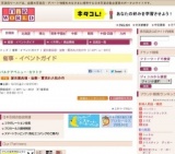 貸衣裳呉服・宝飾・質流れ大処分市