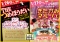 「ＴＨＥつめほうだい」