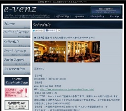 2月3日(2/3)大阪パーティ社会人サークルe-venz  
