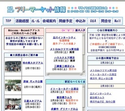 臨港パーク・フリーマーケット