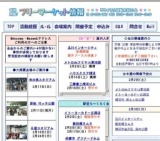 臨港パーク・フリーマーケット